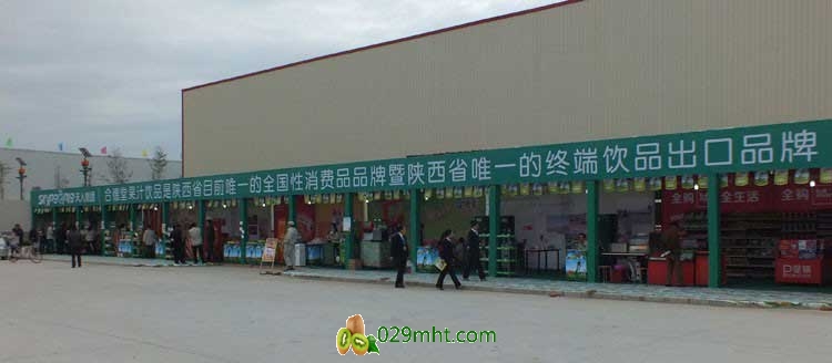 第三届中国·陕西(眉县)猕猴桃产业成长大会现场