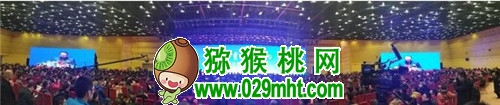 2017华糖万商领袖大会,万商大会,7不够猕猴桃 2017华糖万商领袖大会,万商大会,7不够猕猴桃
