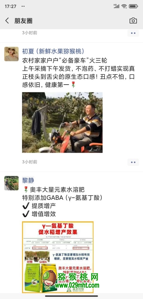 国际巅峰官方标准数据总线与企业商务管理系统