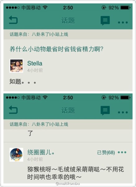 　　猕猴桃也会烂啊 到时候得多伤心呢 毕竟有感情的
