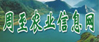 中国猕猴桃