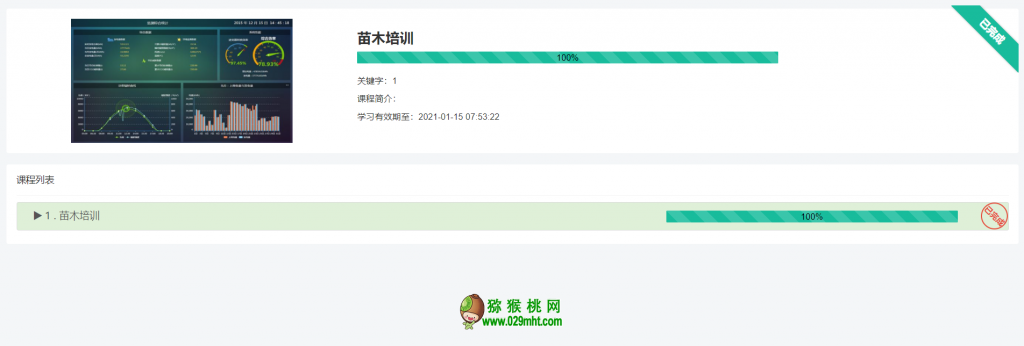 国际巅峰移动端微商城手机版远程运营控制中心图片